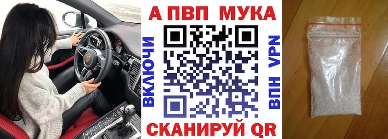 Купить закладки  Орехово-Зуево  Альфа ПВП СК 