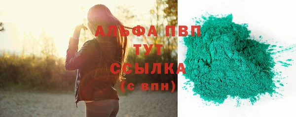 кристаллы Володарск