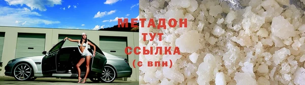 кристаллы Володарск