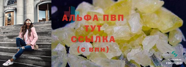 кристаллы Володарск