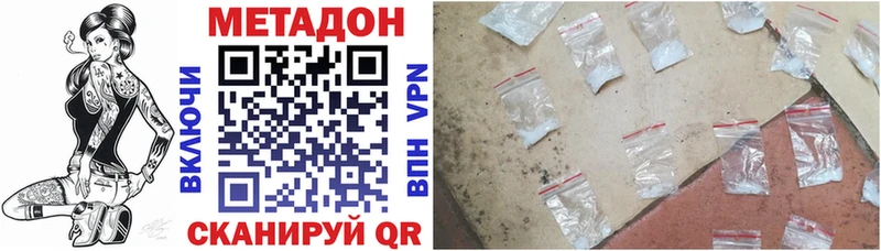 Купить закладки Орехово-Зуево МЕТАДОН кристалл